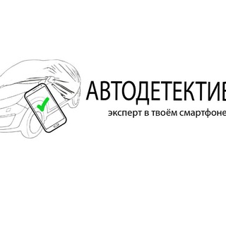 Где номер кузова? Каталог Autodetective