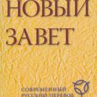 @AudioЕvangelieRBObot