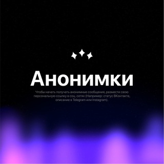 anonim_calisto_bot