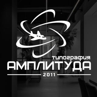 Печать и Дизайн в НН | Нижний Новгород Типография «Амплитуда» и студия «АМдизайн»