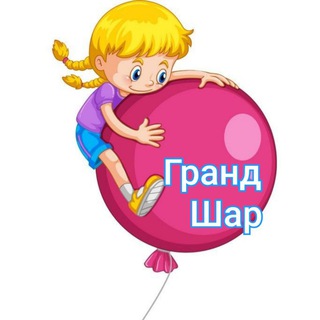 Канал   ГРАНД ШАР МАРИУПОЛЬ