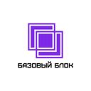 Канал Базовый Блок