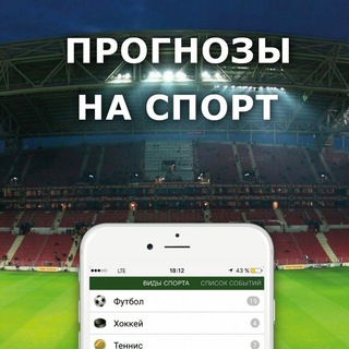 Канал   Прогнозы = Заносы ⚽