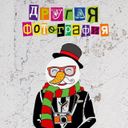 Канал Другая фотография