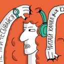 Канал Так и ходи