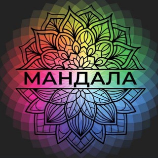 Канал   Арт-терапия 🕸Мандала🕸