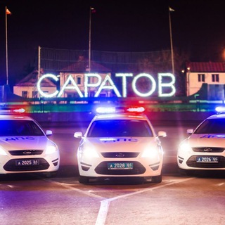 Канал   🚨Госавтоинспекция Саратовской области🚨