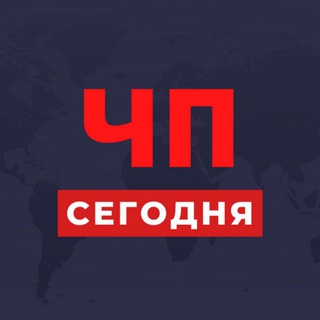 Канал   ⚠️ Кубань: Чрезвычайные Происшествия | 18+ 📛