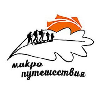 Канал   Микропутешествия
