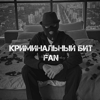 Канал   Криминальный бит.Fan