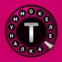 Канал Телекоммуналка