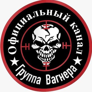Канал   WAGNER GROUP ®