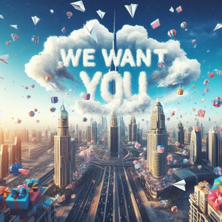 Канал   WeWantYou