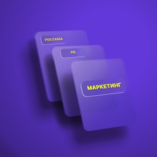 Канал   Маркетинг в деталях