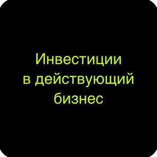 Канал   Инвестиции в проекты