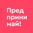 Канал Предпринимай!