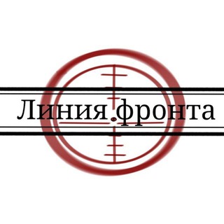 Канал   War Lines