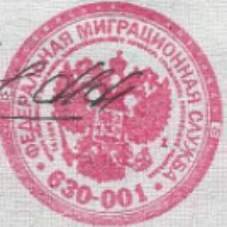 Канал   Фейковые документы