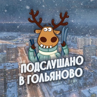 Канал   Гольяново