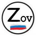 Канал   НОВОСТИ ZOV