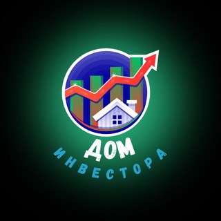Канал   Дом_Инвестора | Инвестиции в Акции