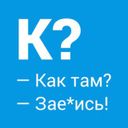 Канал KAKTAM?