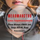 Канал Меломанство✅