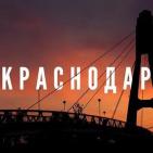 Канал Работа Краснодар