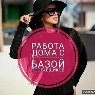 Канал   База поставщиков