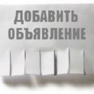 Канал   📰Объявления Мыски/Новокузнецк/Междуреченск