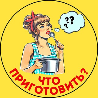 Канал Что приготовить | Рецепты | Кухня