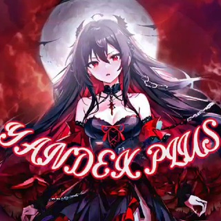 Канал   Яндекс / Яндекс Плюс / Яндекс музыка / Яндекс Семья, Инвайт