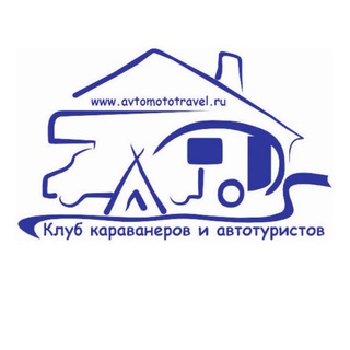 Канал   Клуб караванеров и автотуристов 🇷🇺