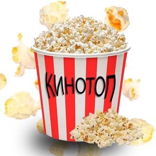 Канал   кинотоп-лучшие фильмы