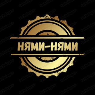 Канал   Нями-Нями