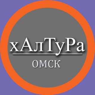 Канал   | Омск | Халтура | Подработка | Услуги | Работа |