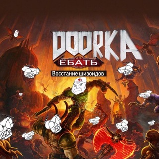 Канал   Anafema