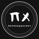 Канал Перфекцихуист