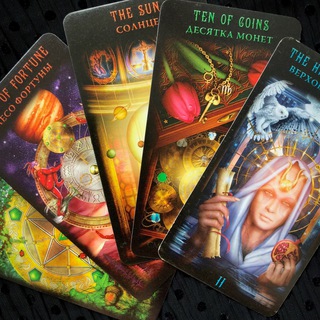 Канал   Карты нашептали