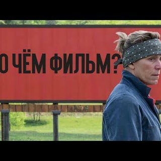 Канал   Три билборда Алины Ребель