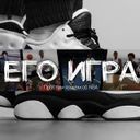 Канал Его игра