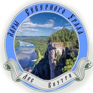 Канал   Дары Северного Урала