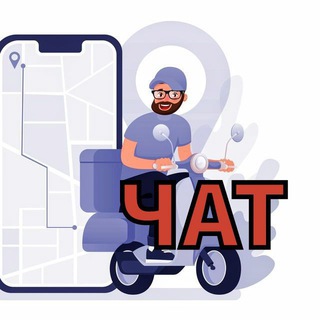 Канал Шабашка / Работа в Перми Chat