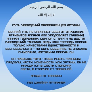 Канал   Речь Аллаха - не звук и буквы.