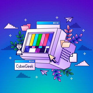 Канал   Cyber Geek