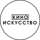Канал кино | искусство