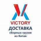 Канал   Доставка грузов из Китая/VICTORY