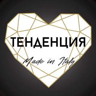Канал   ТЕНДЕНЦИЯ_Владимир|TWINSET, SEMICOUTURE