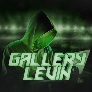 Канал   Галлерея Левина