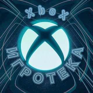 Канал   XboX - ИГРОТЕКА Store